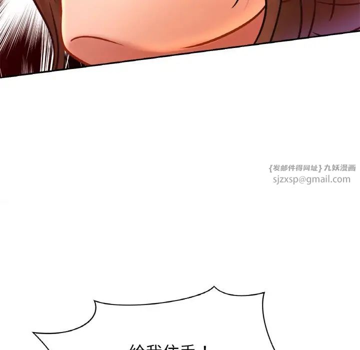 亲密一家人第33话