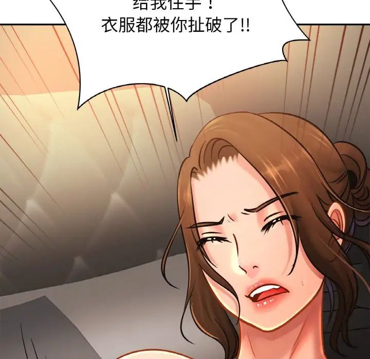 亲密一家人第33话