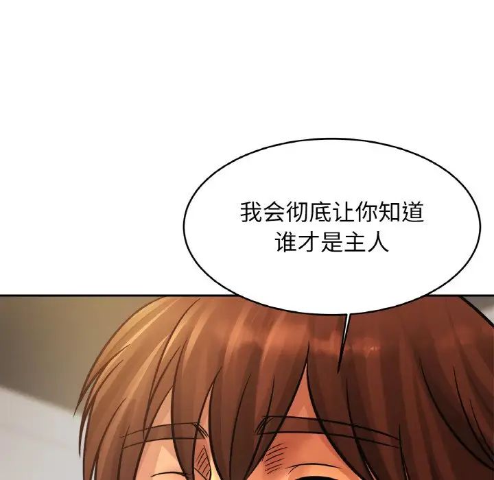 亲密一家人第33话