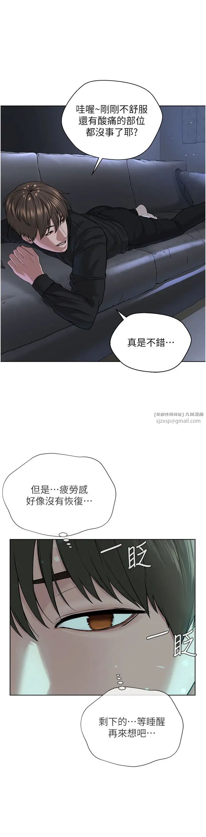 邪教教主第35话-当晚的真相