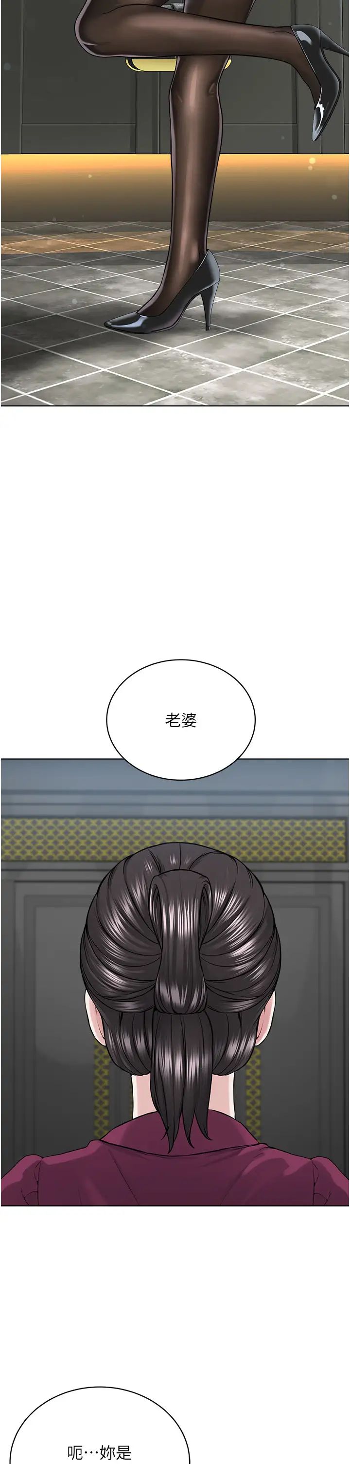 邪教教主第35话-当晚的真相