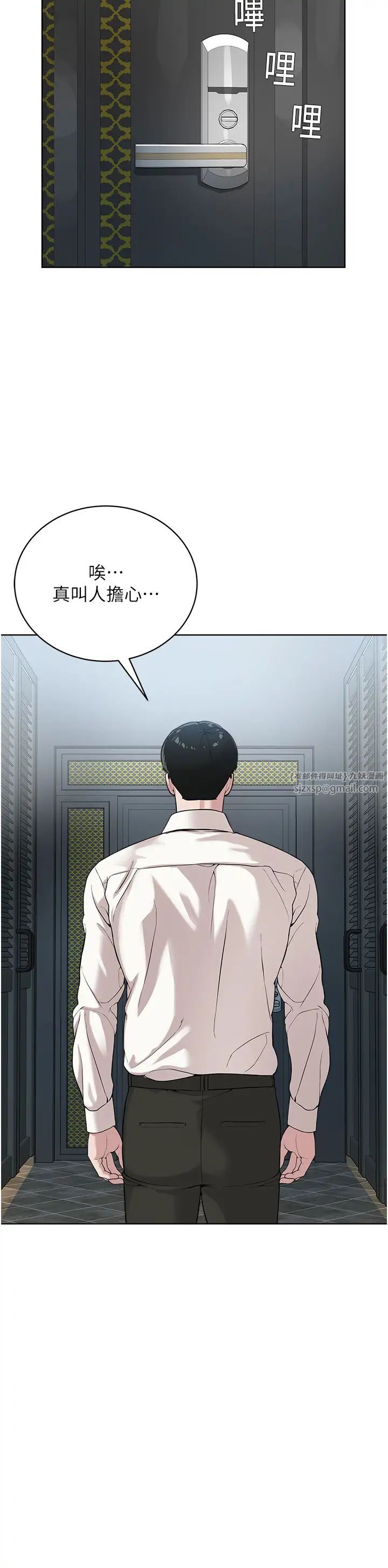 邪教教主第35话-当晚的真相