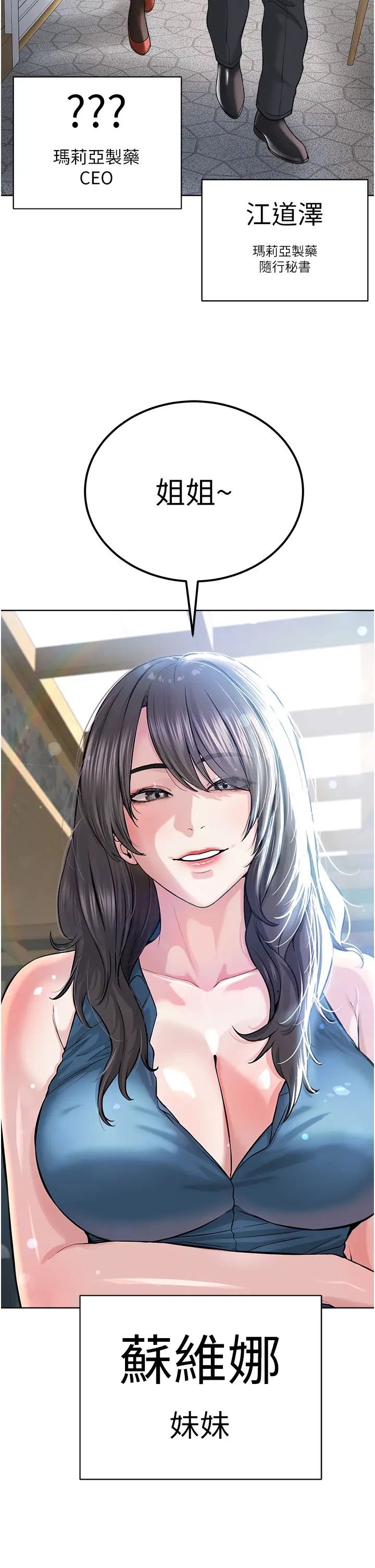 邪教教主第35话-当晚的真相