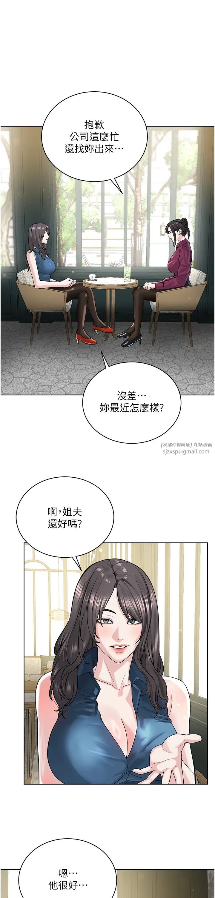 邪教教主第35话-当晚的真相