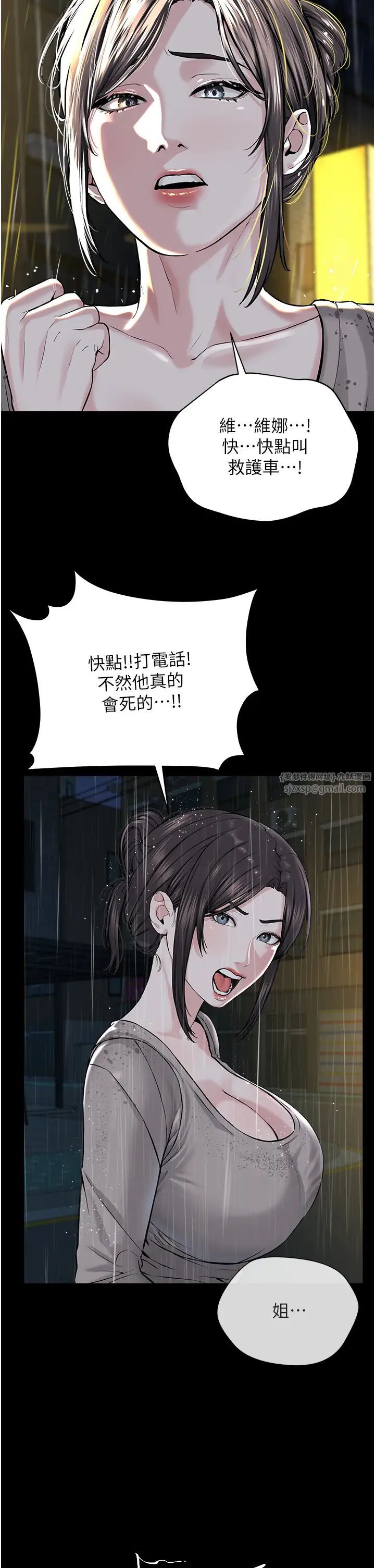 邪教教主第35话-当晚的真相