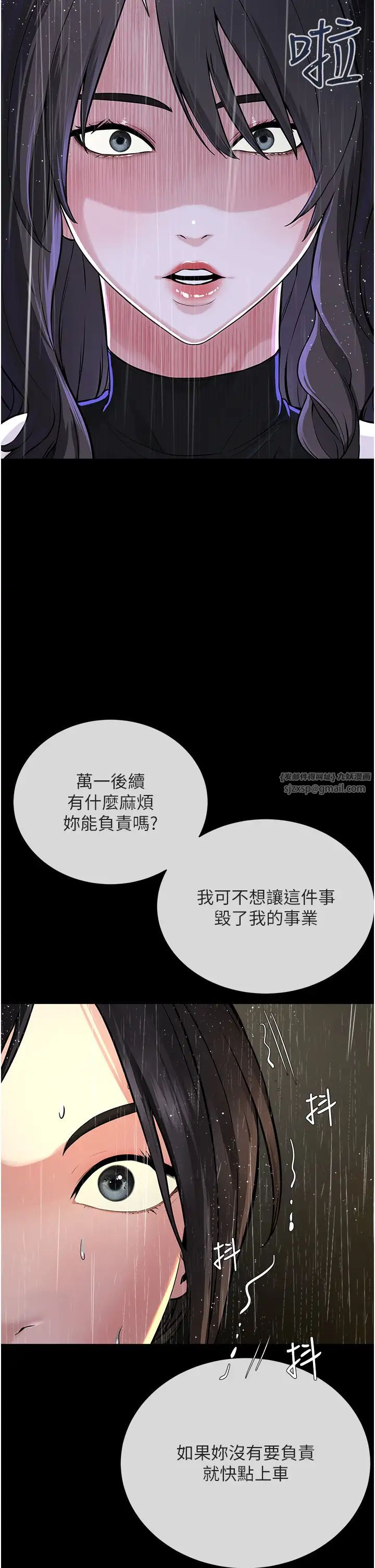 邪教教主第35话-当晚的真相