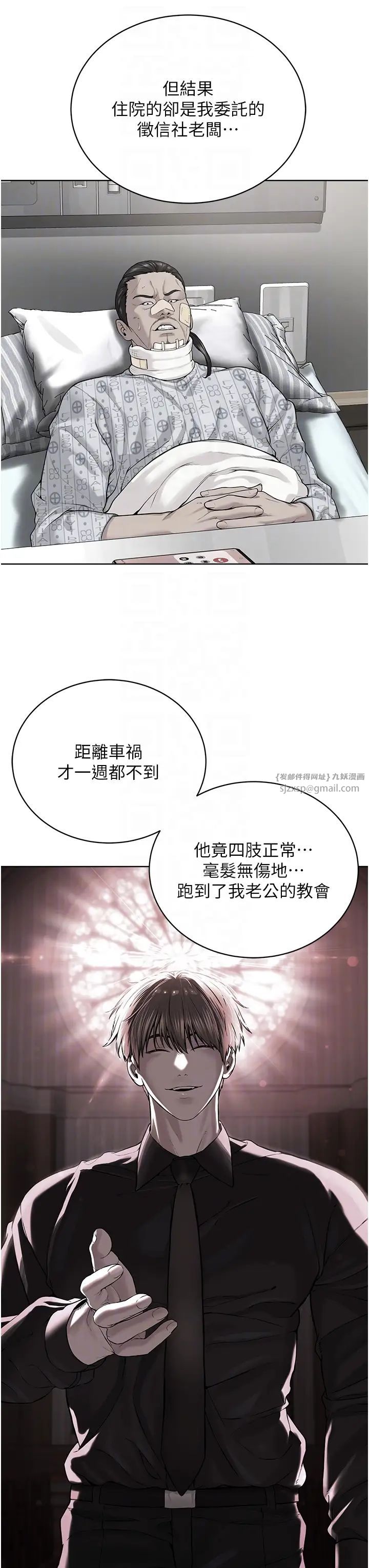 邪教教主第35话-当晚的真相