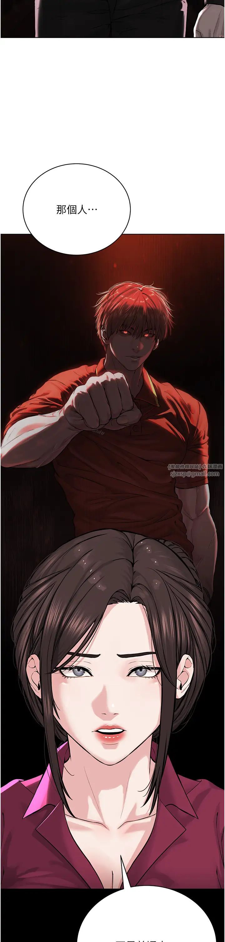 邪教教主第35话-当晚的真相