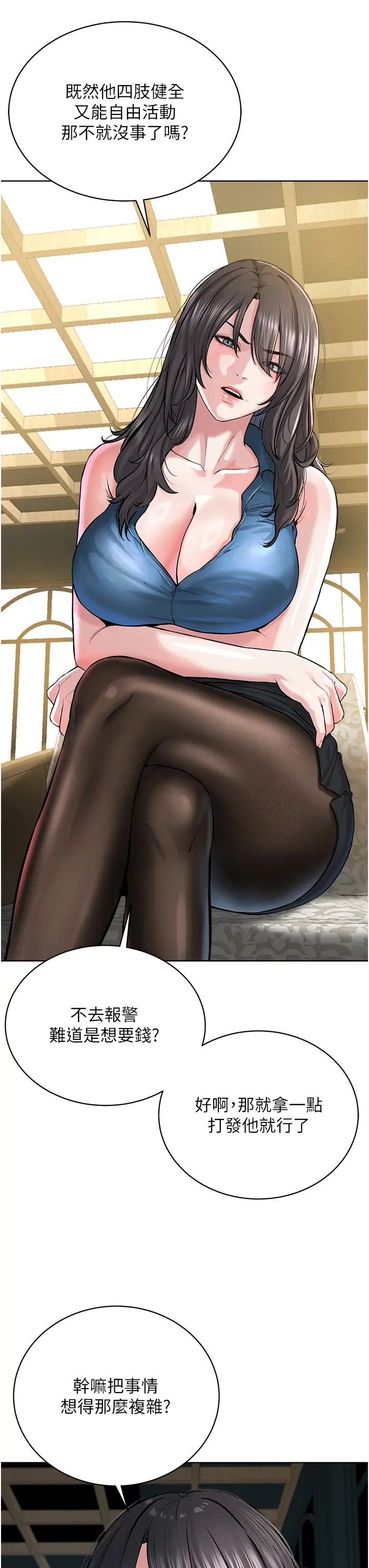 邪教教主第35话-当晚的真相