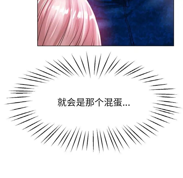 冰上恋人第25话