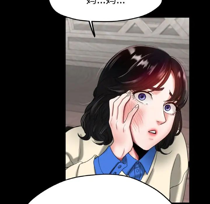 冰上恋人第25话