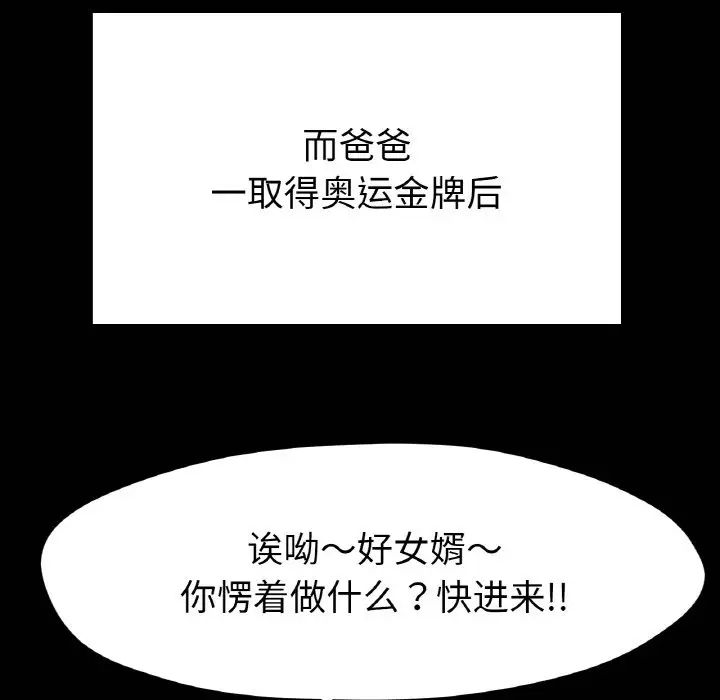 冰上恋人第25话