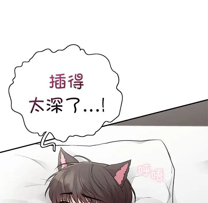 让我一见钟情的他第27话