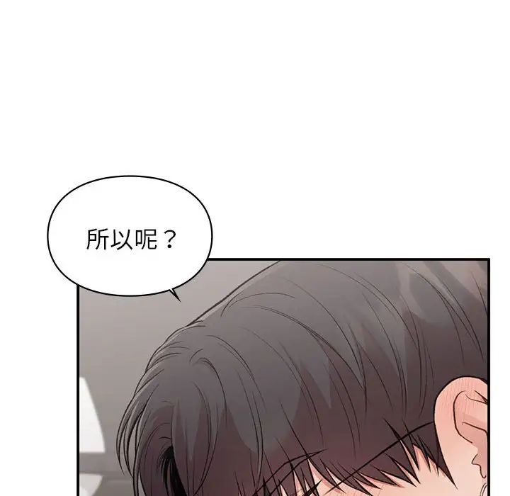 让我一见钟情的他第27话