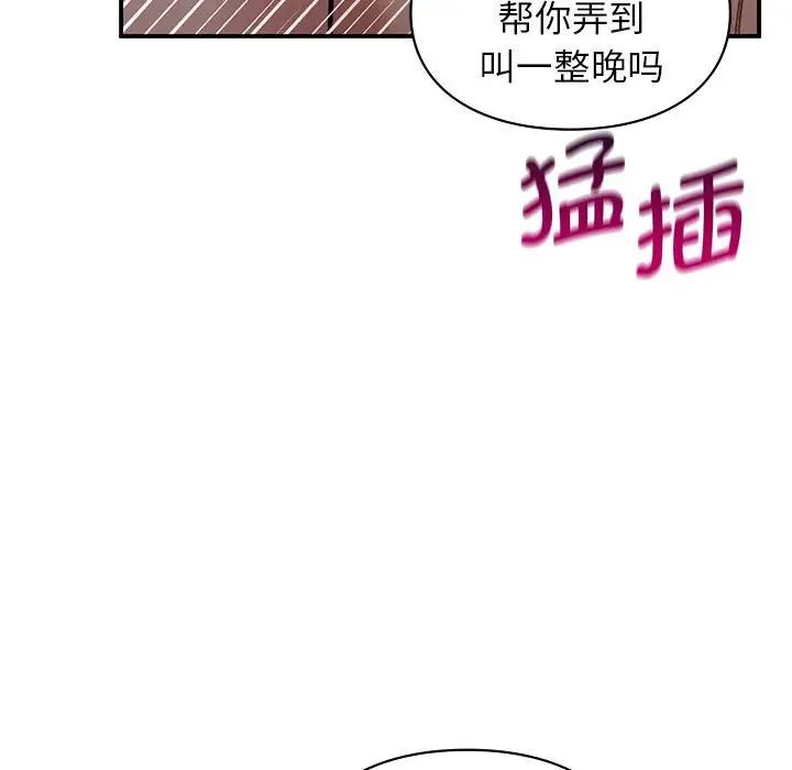 让我一见钟情的他第27话