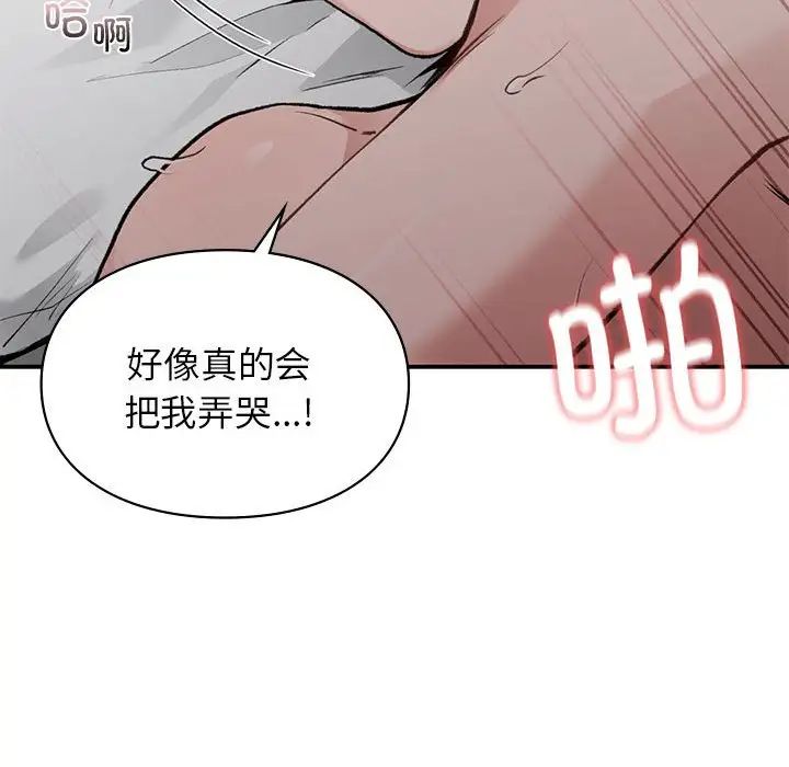 让我一见钟情的他第27话