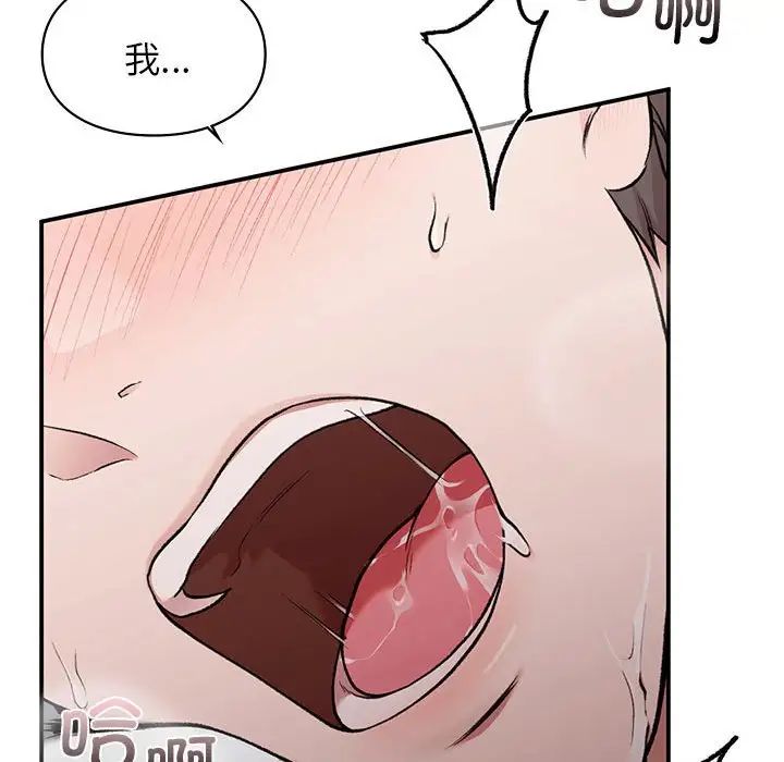 让我一见钟情的他第27话