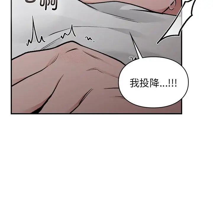 让我一见钟情的他第27话