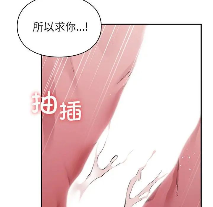 让我一见钟情的他第27话