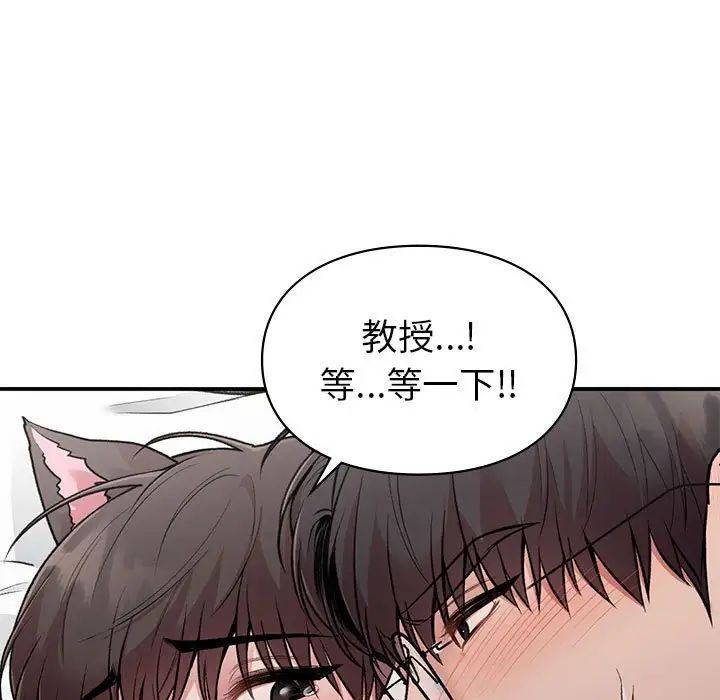 让我一见钟情的他第27话