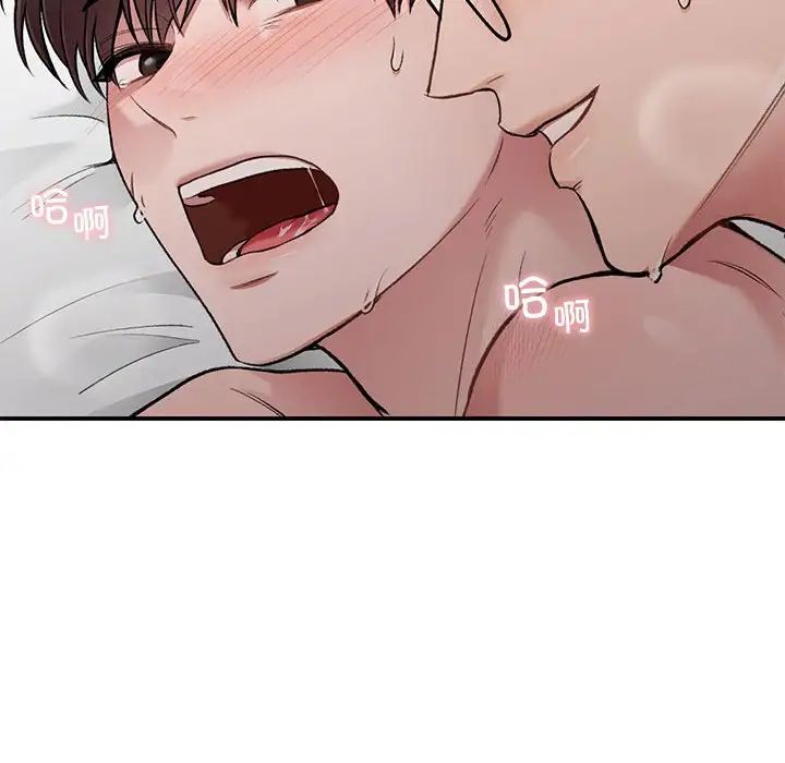 让我一见钟情的他第27话