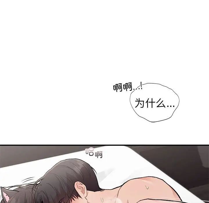 让我一见钟情的他第27话