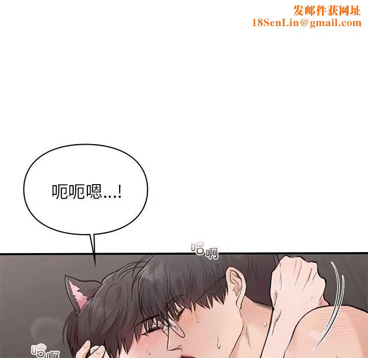 让我一见钟情的他第27话