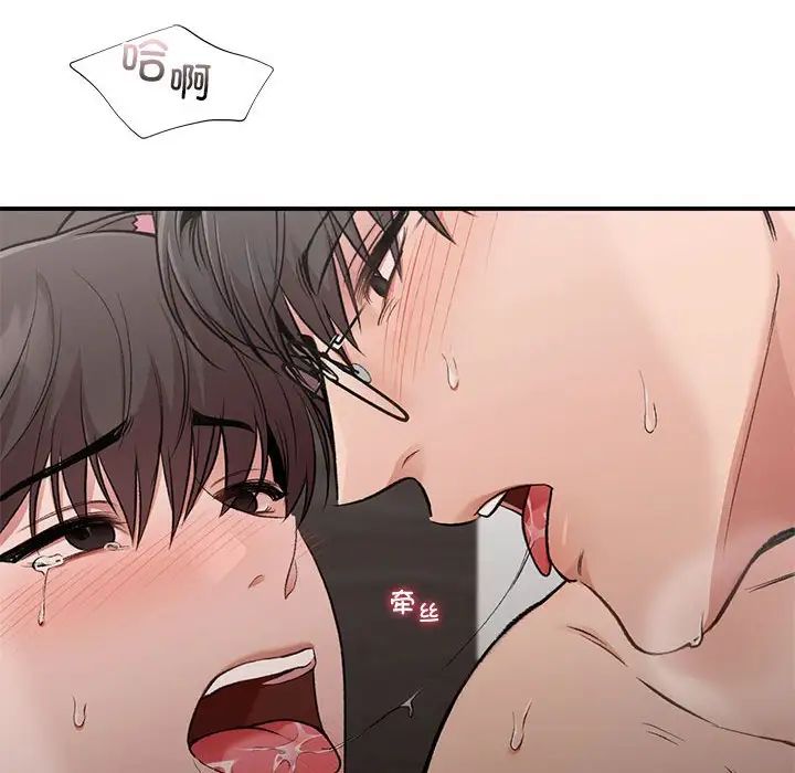 让我一见钟情的他第27话