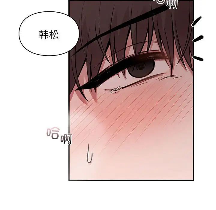 让我一见钟情的他第27话