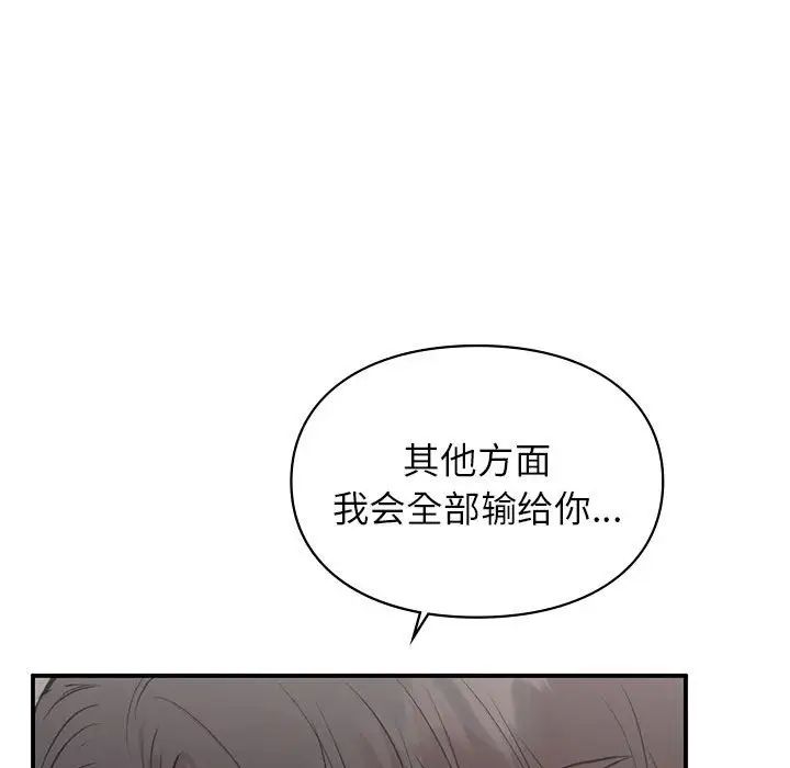 让我一见钟情的他第27话