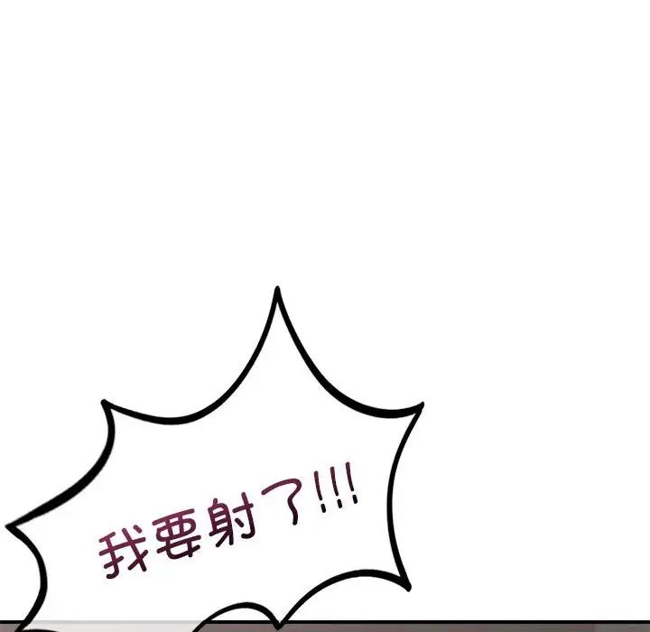 让我一见钟情的他第27话