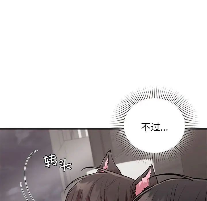 让我一见钟情的他第27话