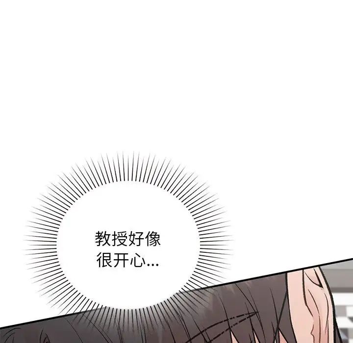 让我一见钟情的他第27话