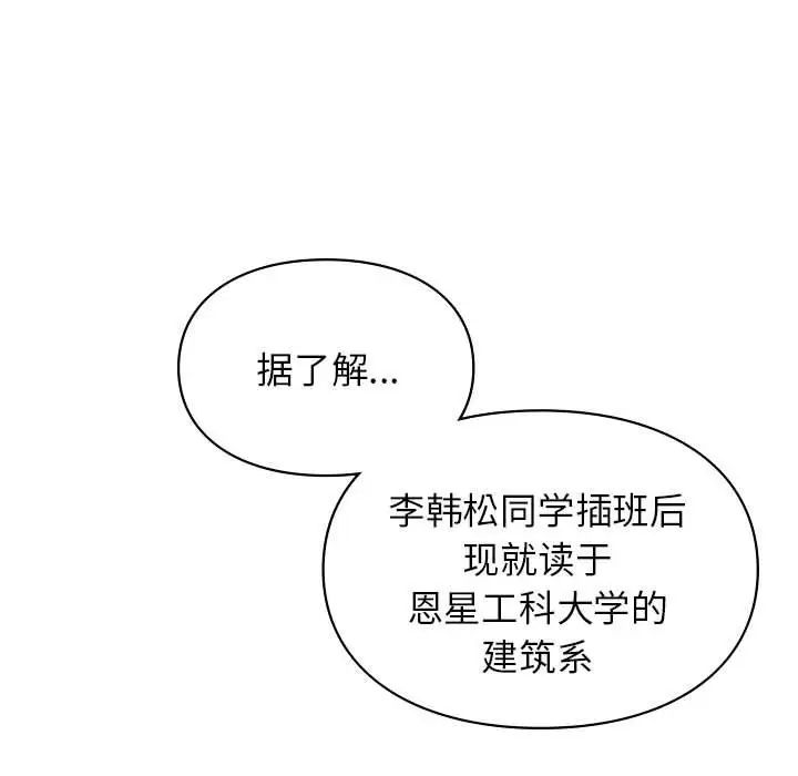 让我一见钟情的他第27话