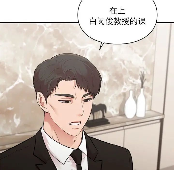 让我一见钟情的他第27话