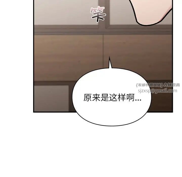 让我一见钟情的他第27话