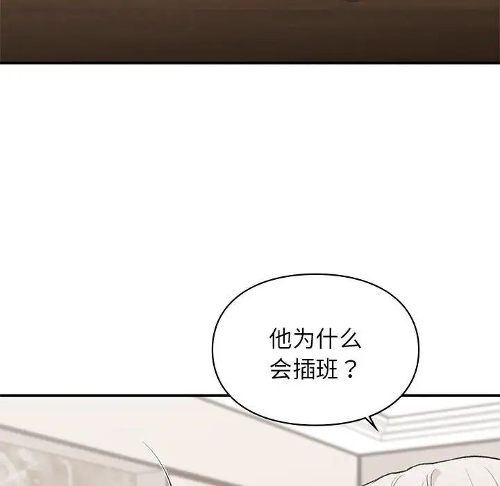让我一见钟情的他第27话