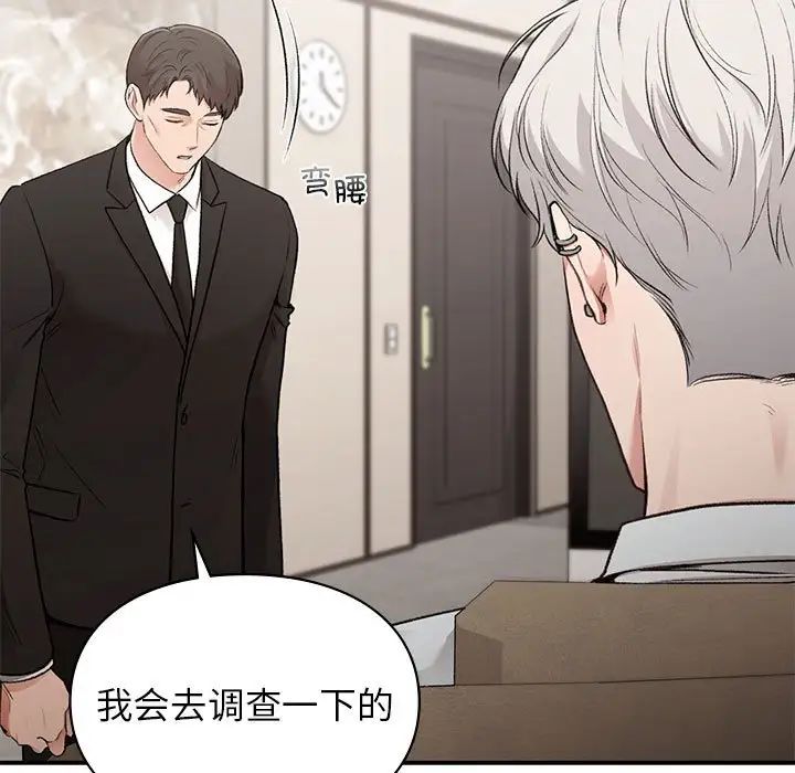 让我一见钟情的他第27话