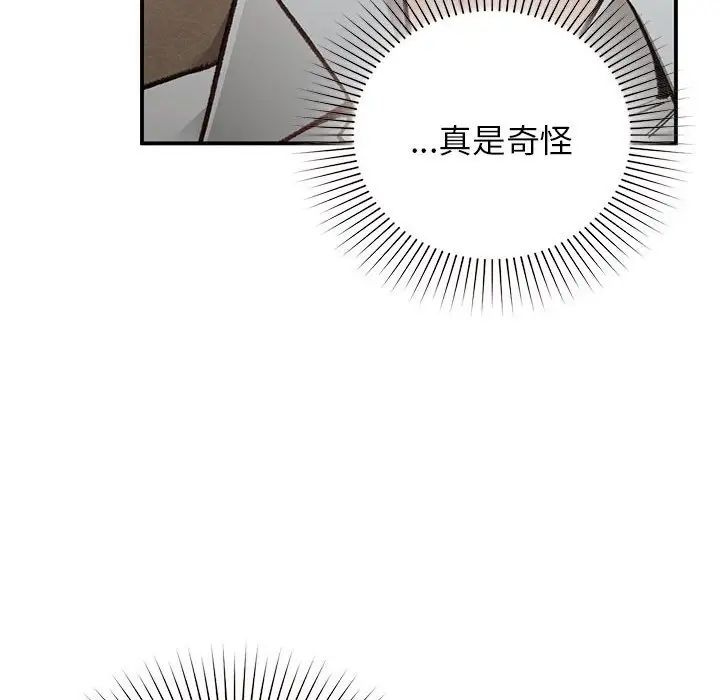 让我一见钟情的他第27话