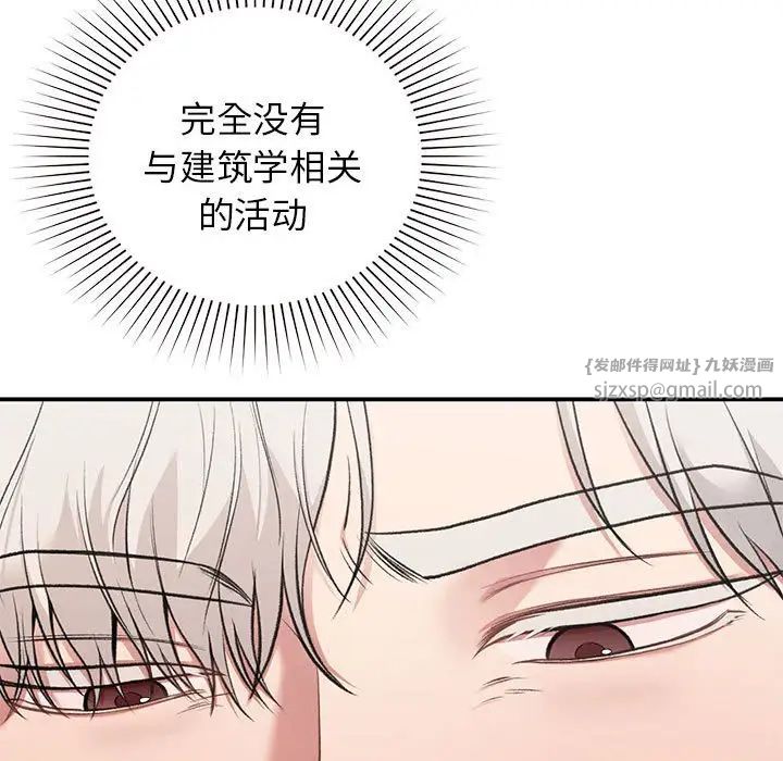 让我一见钟情的他第27话