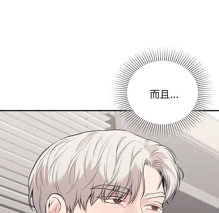 让我一见钟情的他第27话