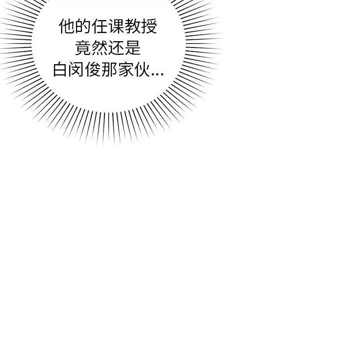 让我一见钟情的他第27话