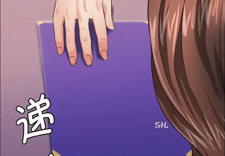 了不起的她第18话