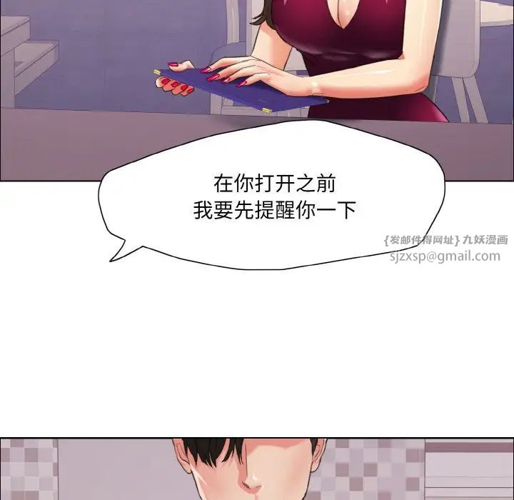 了不起的她第18话