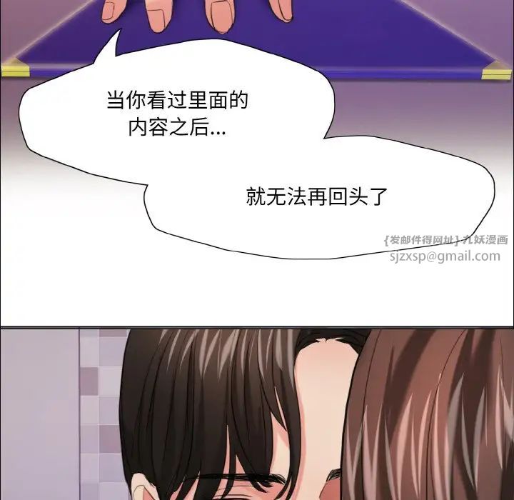 了不起的她第18话