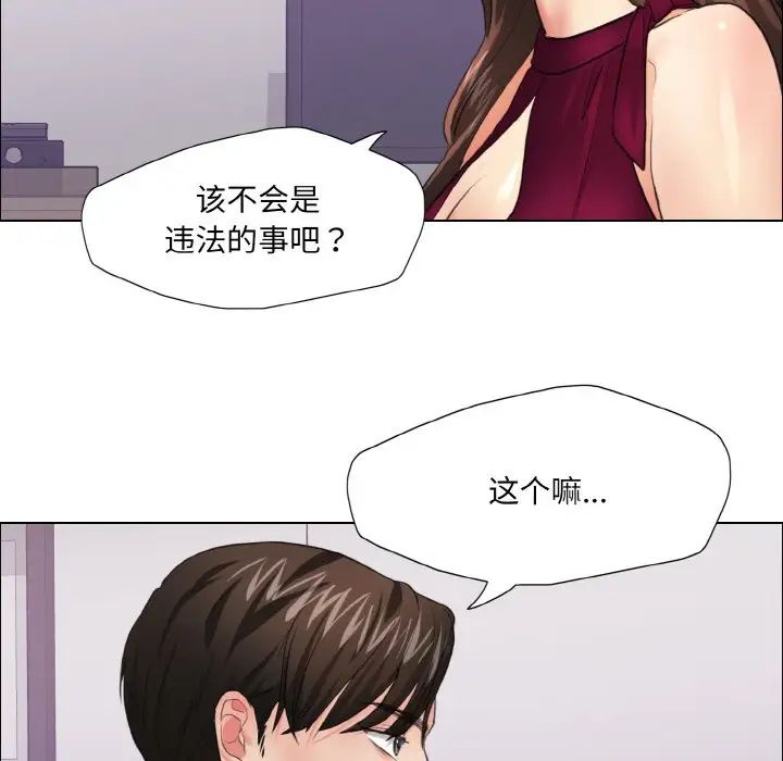 了不起的她第18话