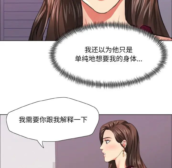 了不起的她第18话