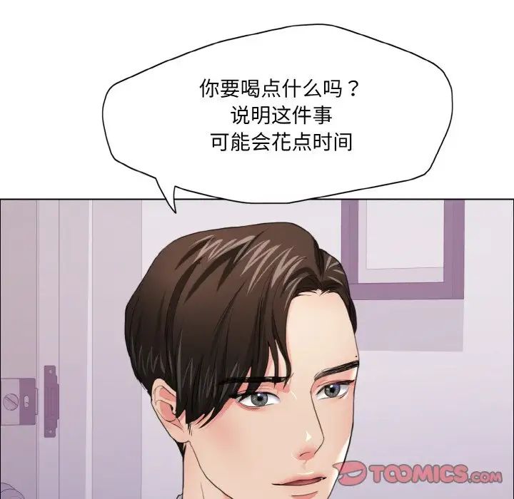 了不起的她第18话