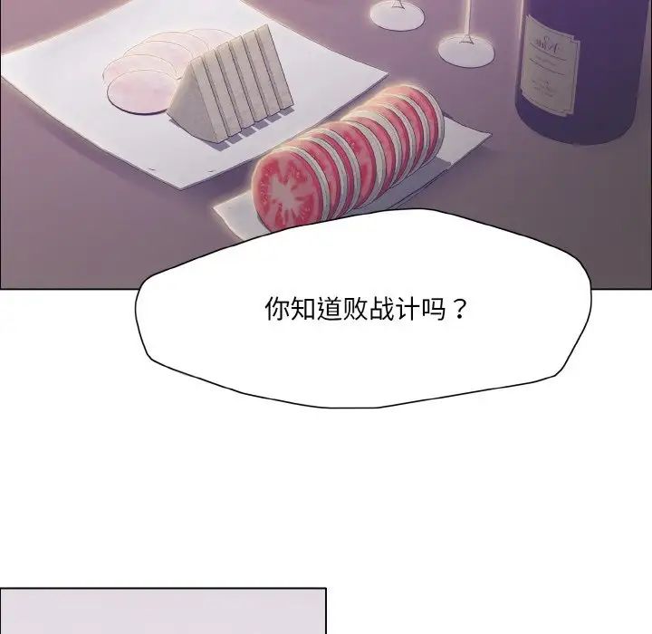 了不起的她第18话