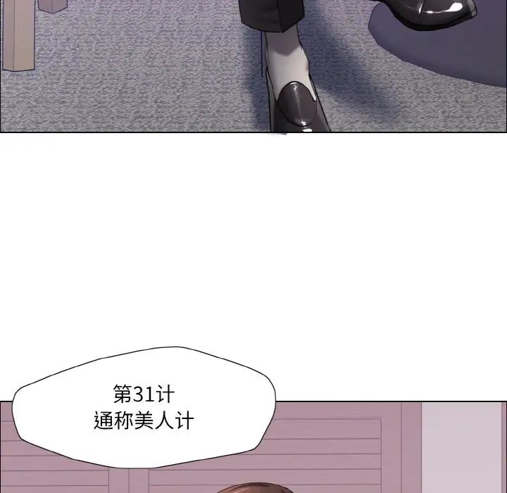 了不起的她第18话